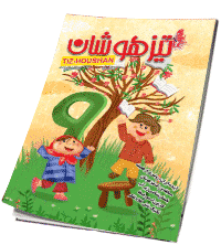 PDF - فصل نامه تیزهوشان 49