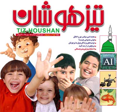 PDF -فصل نامه تیزهوشان 51