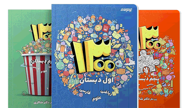 کتاب‌های 1300