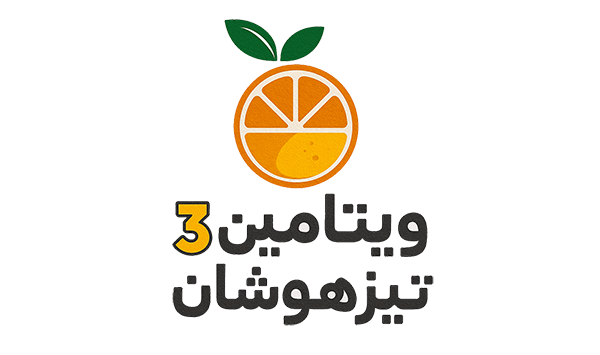 کتاب‌های ویتامین سه