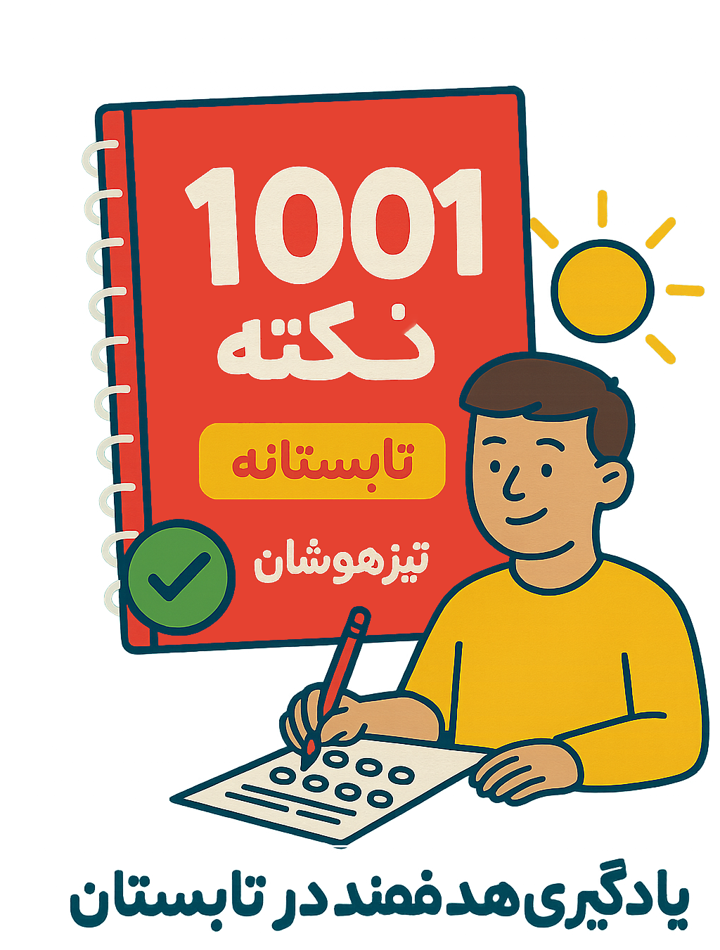 مجموعه آزمون