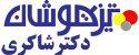 لوگو تیزهوشان دکتر شاکری