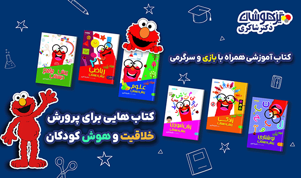 کتاب‌های انتشارات تیزهوشان