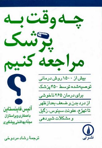 تیزهوشان