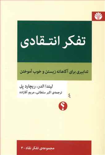 تيزهوشان