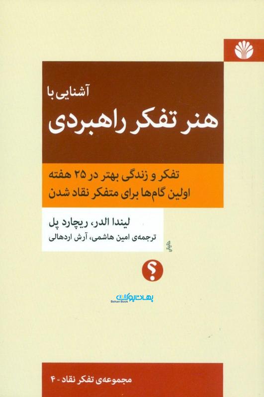 تيزهوشان