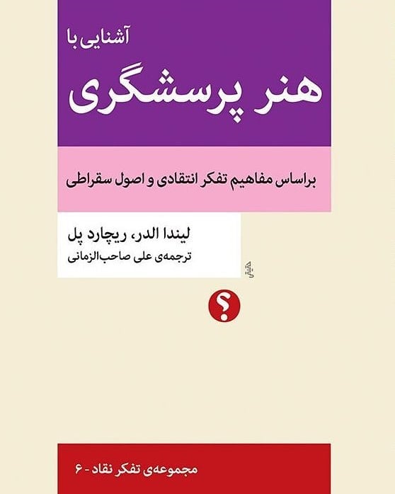 تيزهوشان