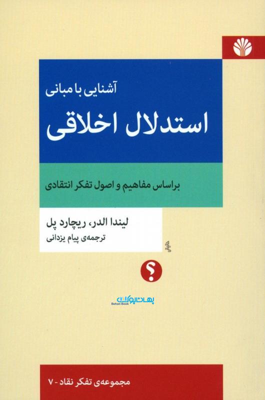 تیزهوشان
