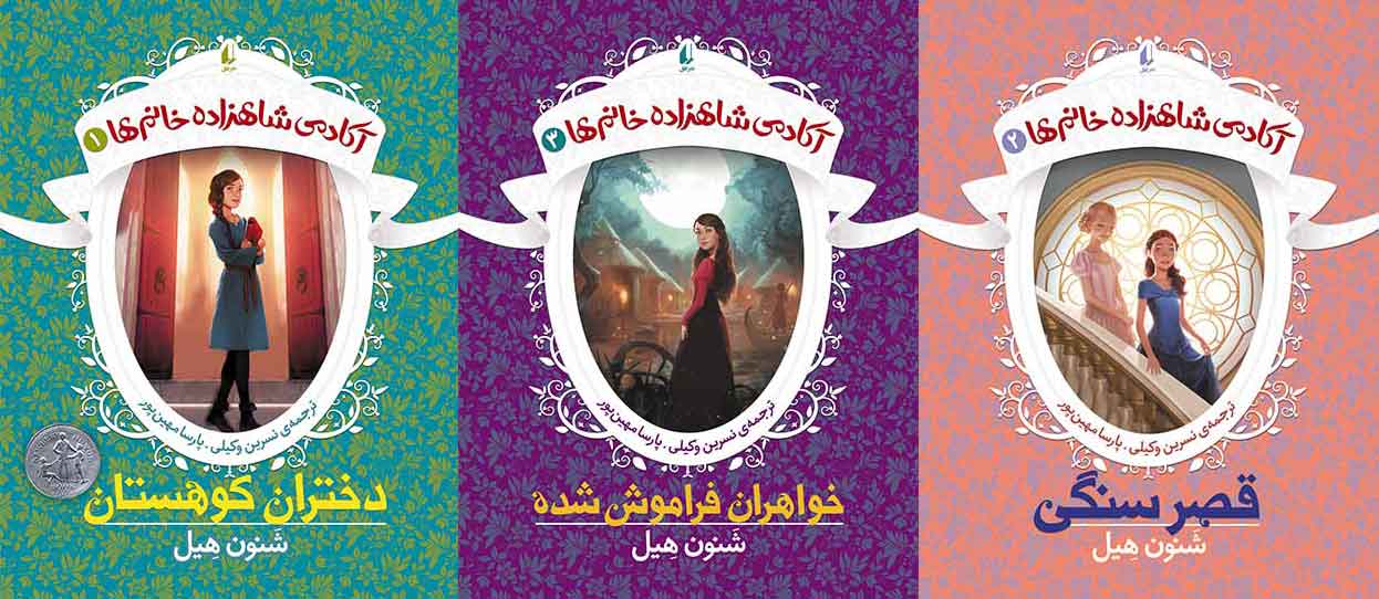 تیزهوشان
